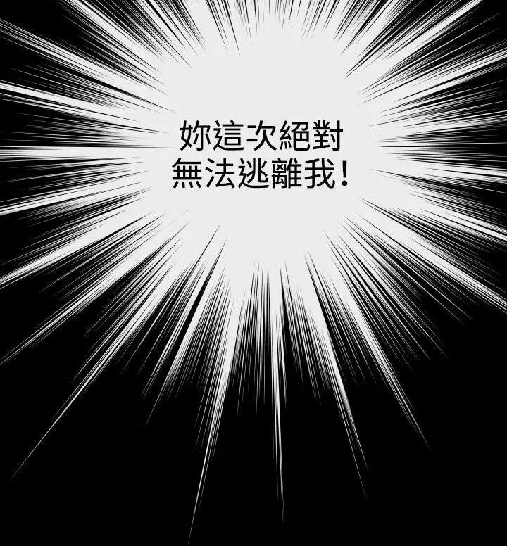 恋爱辅助器第71话