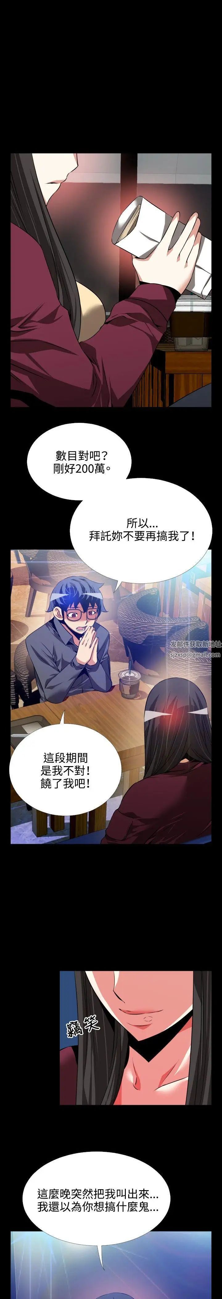 戀愛輔助器第71話