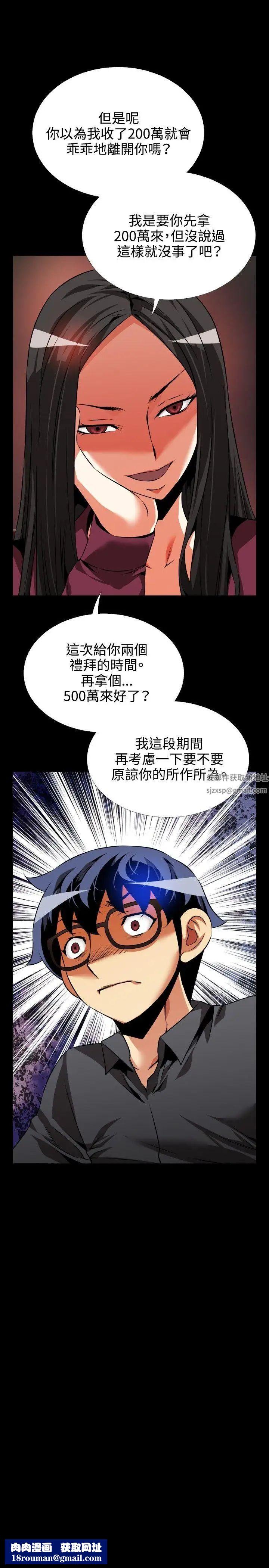 恋爱辅助器第71话