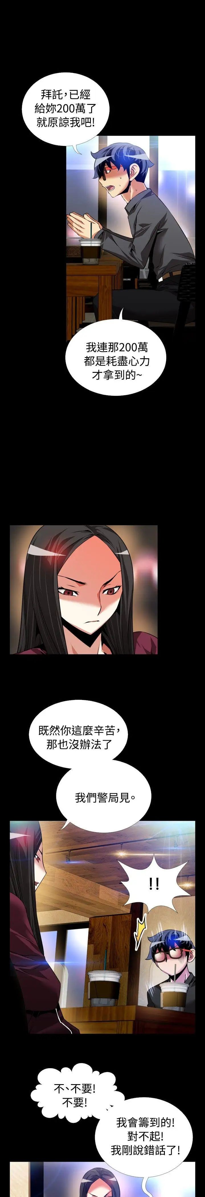 恋爱辅助器第72话