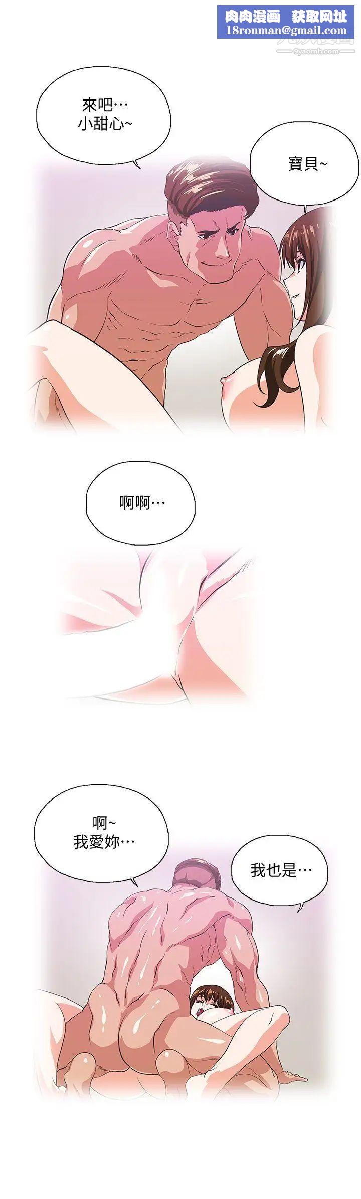 女上男下第38话-把我当成是那个人妻