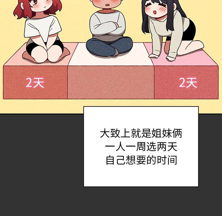 小孩子才做选择第22话