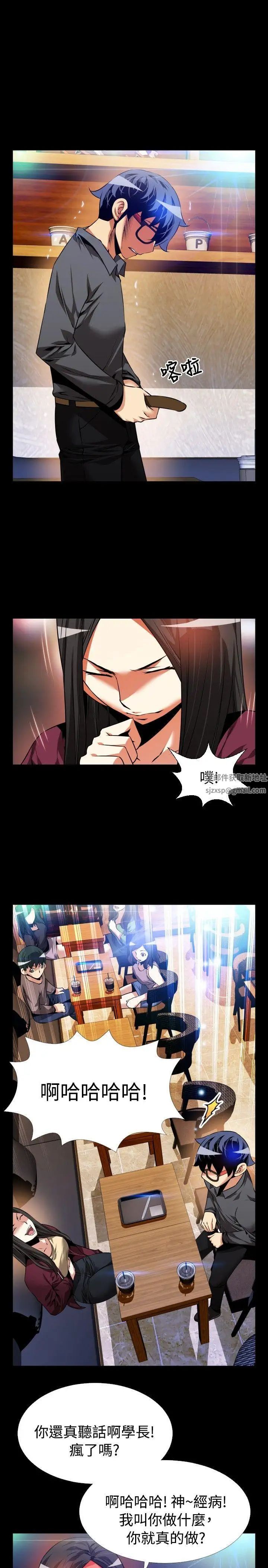 恋爱辅助器第72话