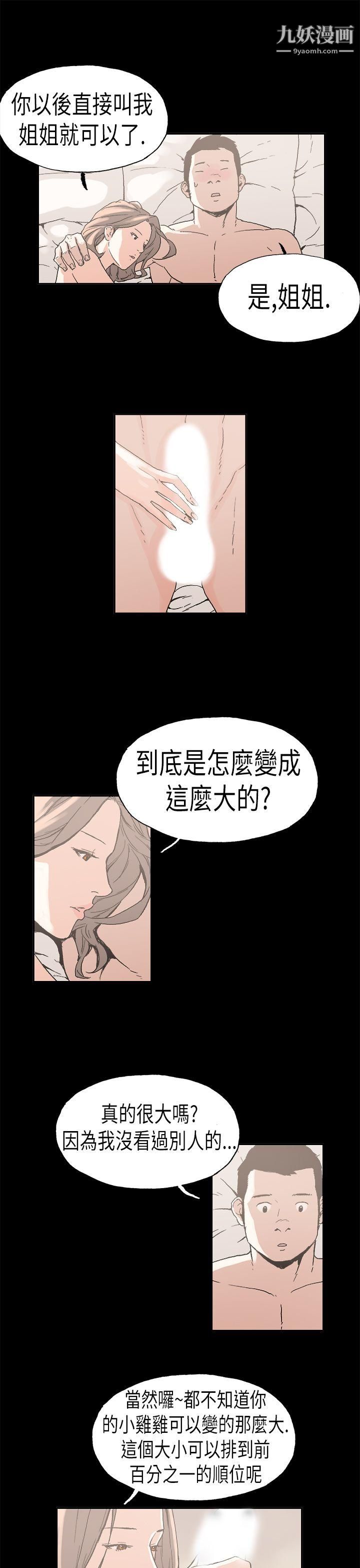 丑闻第一季最终话