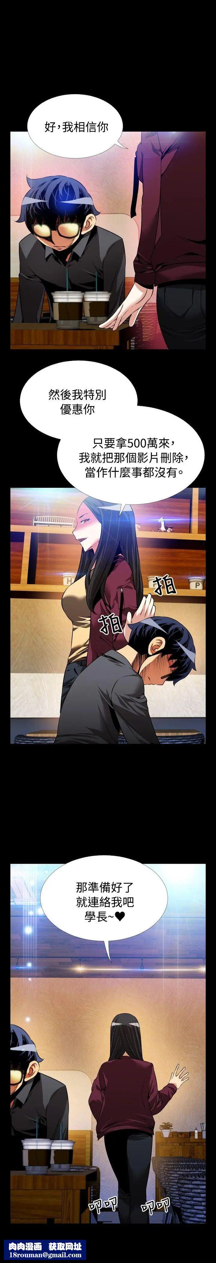 恋爱辅助器第72话