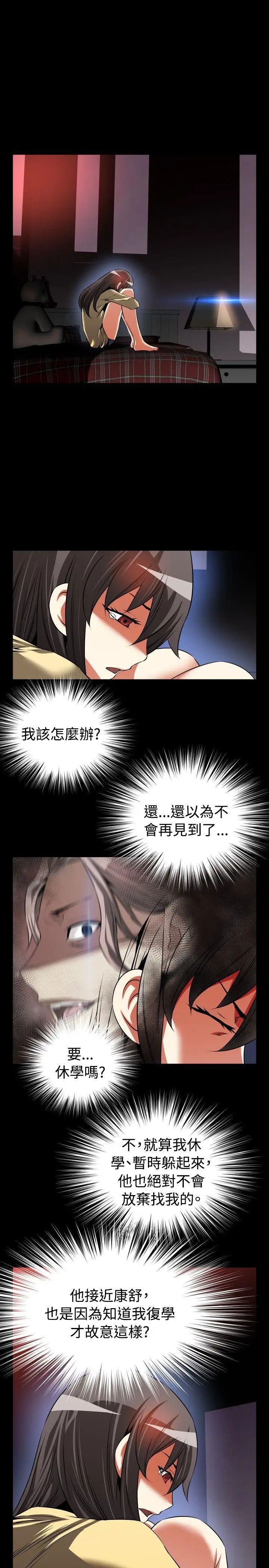 恋爱辅助器第72话