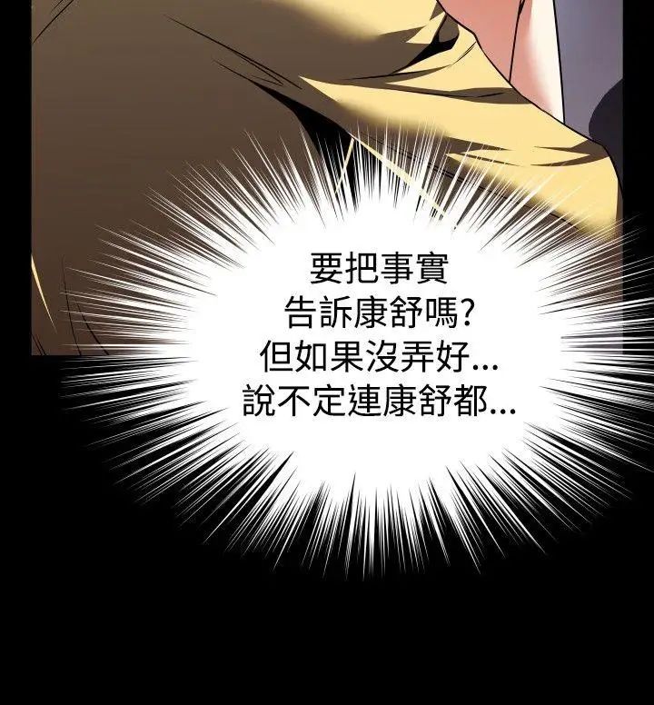 恋爱辅助器第72话