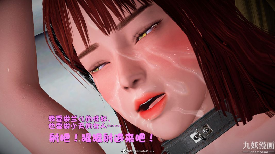 [3D]黄蓉襄阳后记-童党01-09[完]第09章【第04话】