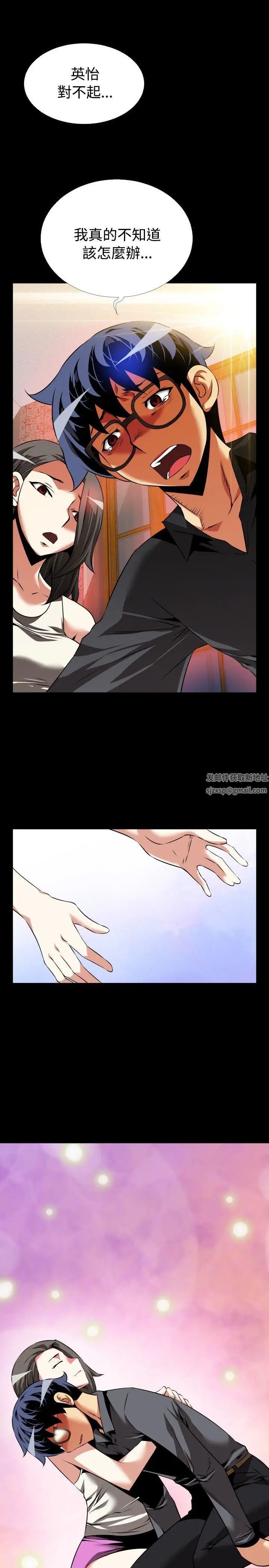 恋爱辅助器第72话