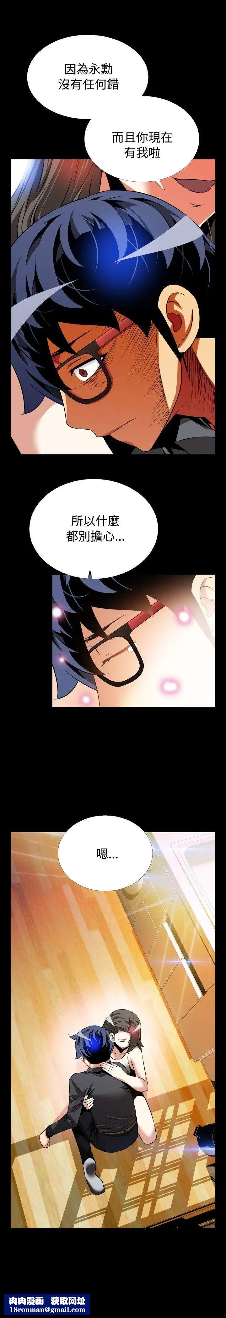 恋爱辅助器第72话