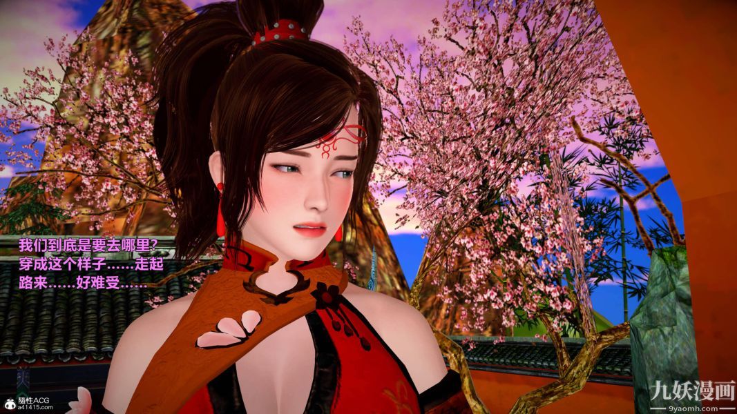 [3D]黄蓉襄阳后记-童党01-09[完]第09章【最终话】