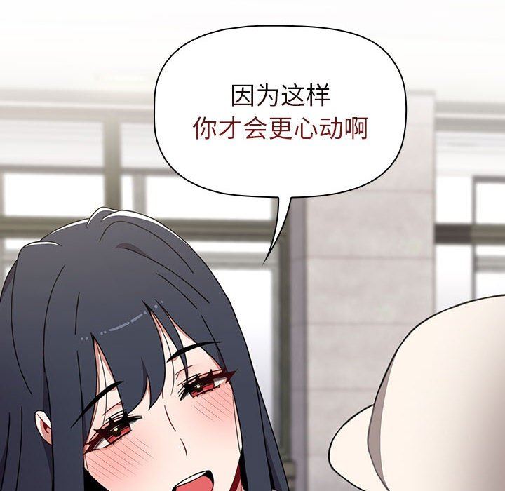 小孩子才做选择第22话