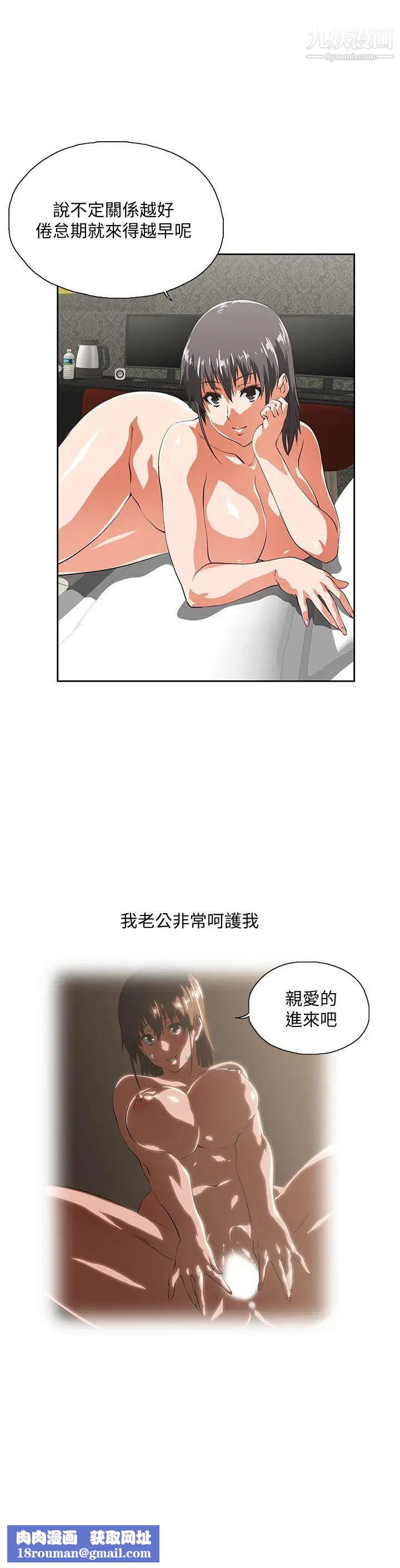 女上男下第39话-为什么要偷吃单身男子