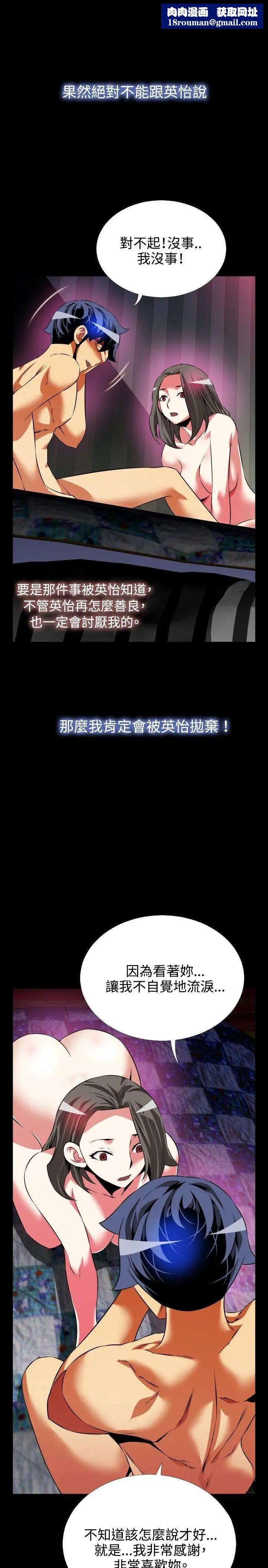 恋爱辅助器第73话