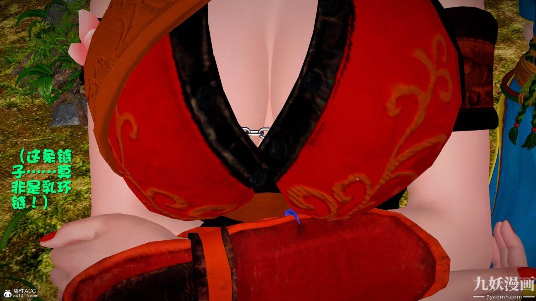 [3D]黃蓉襄陽後記-童黨01-09[完]第09章【最終話】