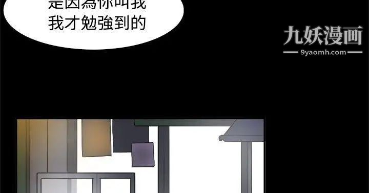 双重恋爱第2话