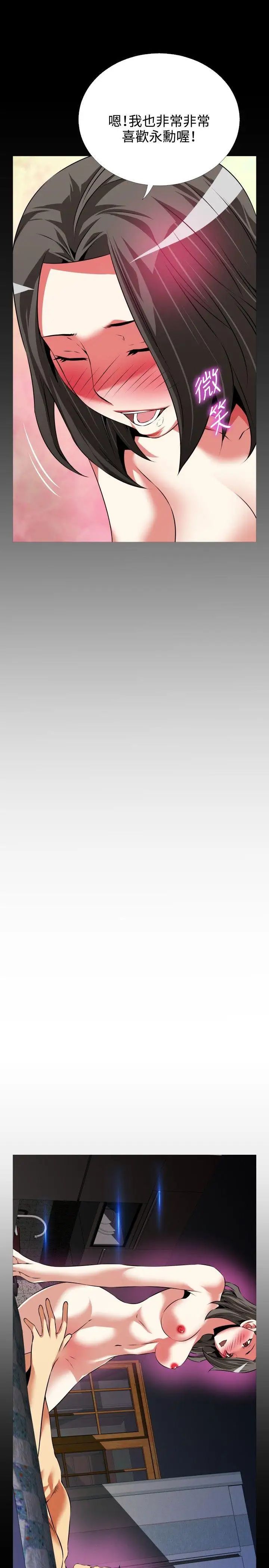 恋爱辅助器第73话