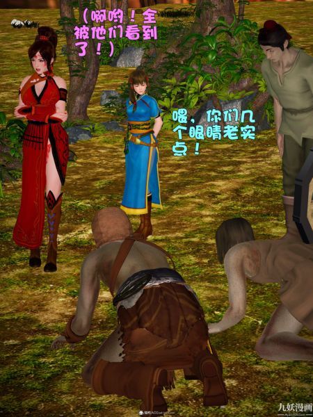 [3D]黄蓉襄阳后记-童党01-09[完]第09章【最终话】