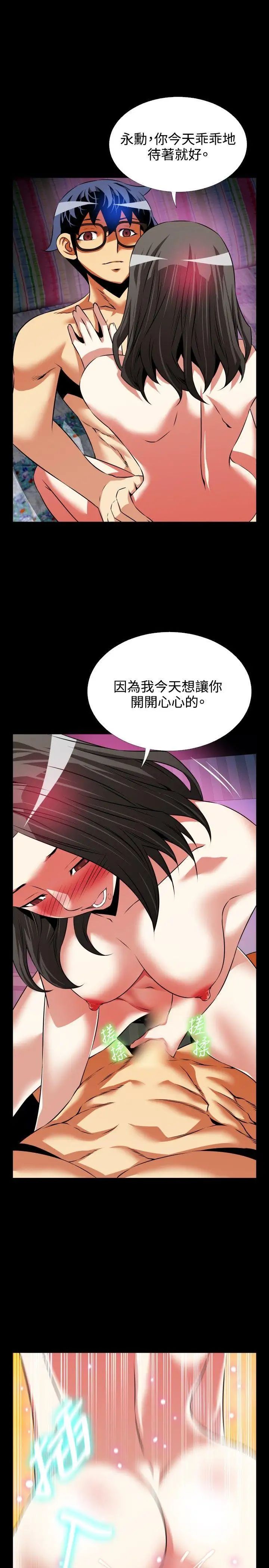 恋爱辅助器第73话