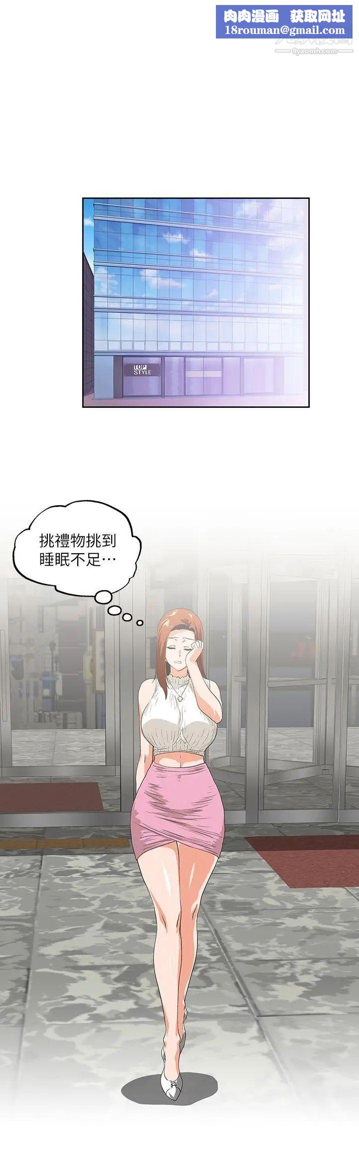 女上男下第40话-让我来消解妳的慾求不满