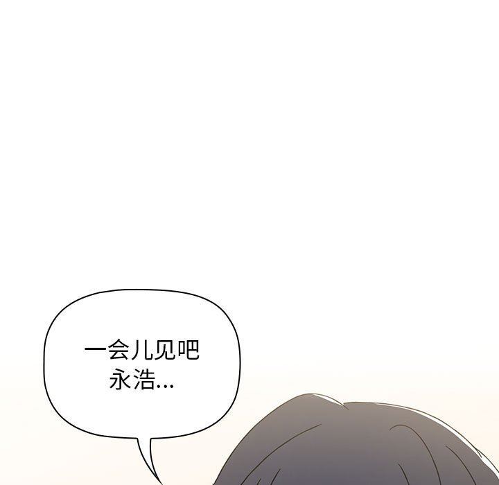 小孩子才做选择第22话