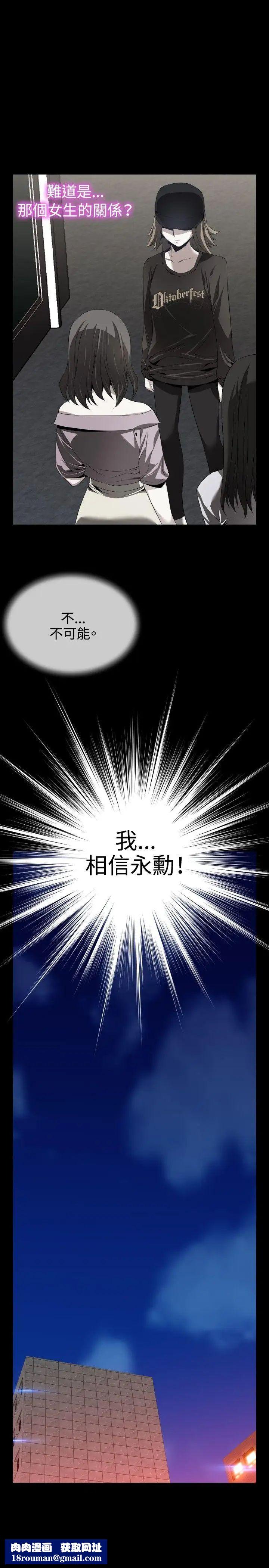 恋爱辅助器第73话