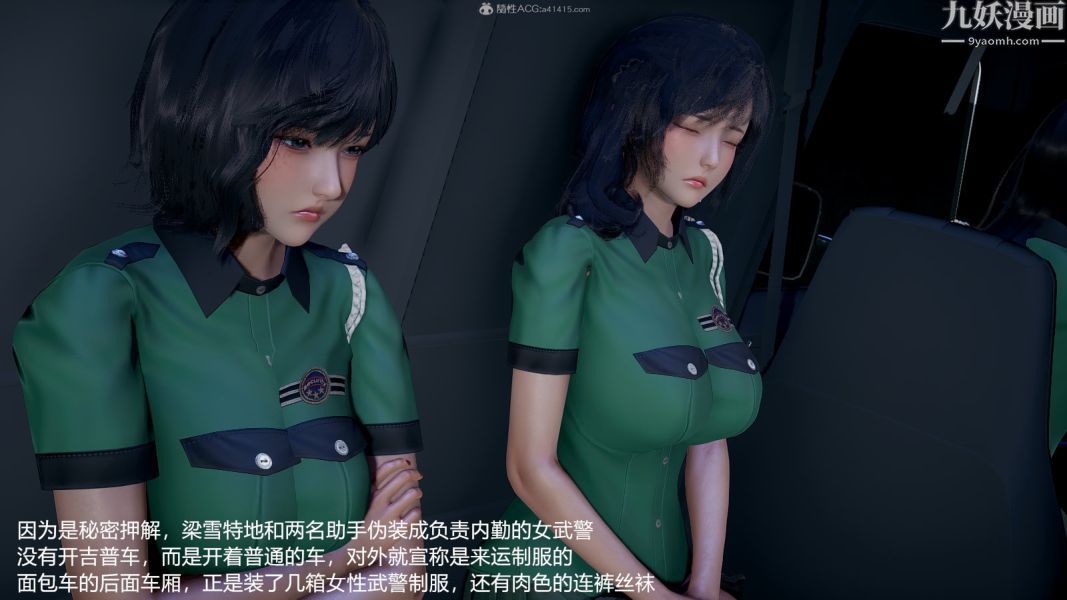 [3D]押解01-04[完]第01章【第01話】