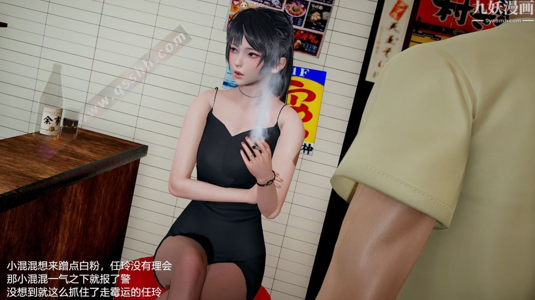 [3D]押解01-04[完]第01章【第01話】