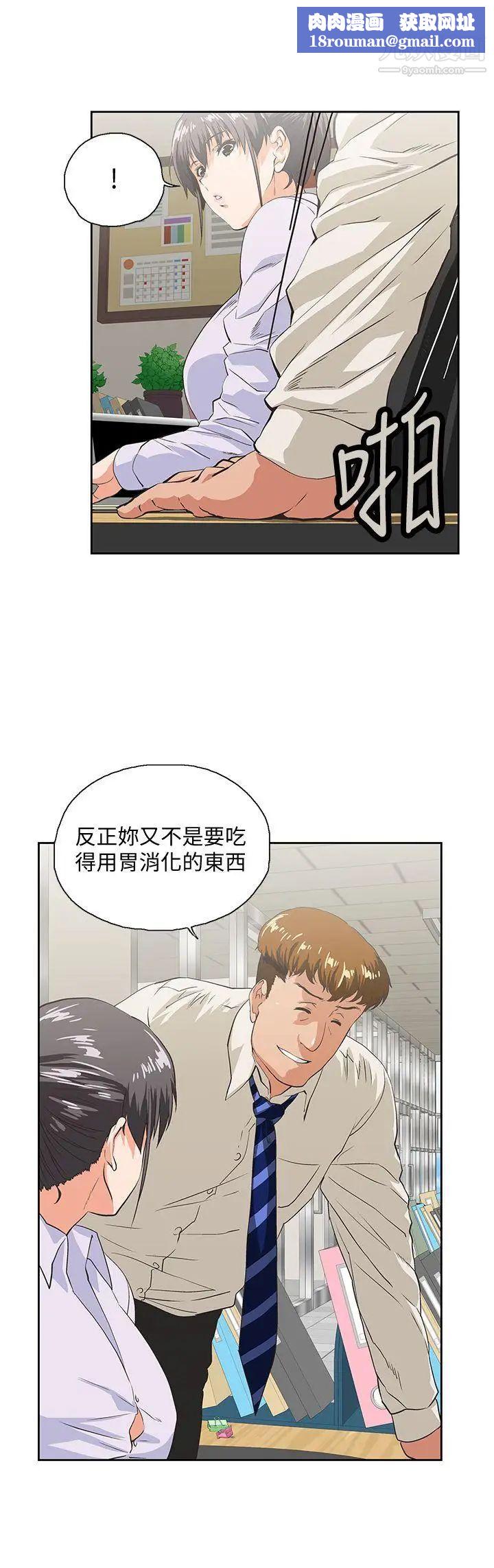 女上男下第40话-让我来消解妳的慾求不满