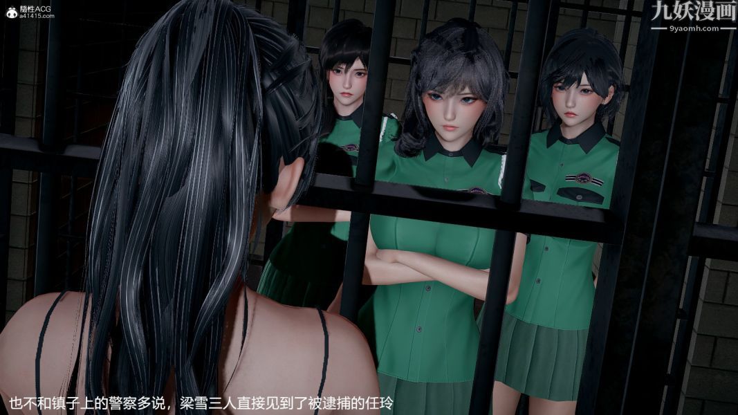 [3D]押解01-04[完]第01章【第01話】