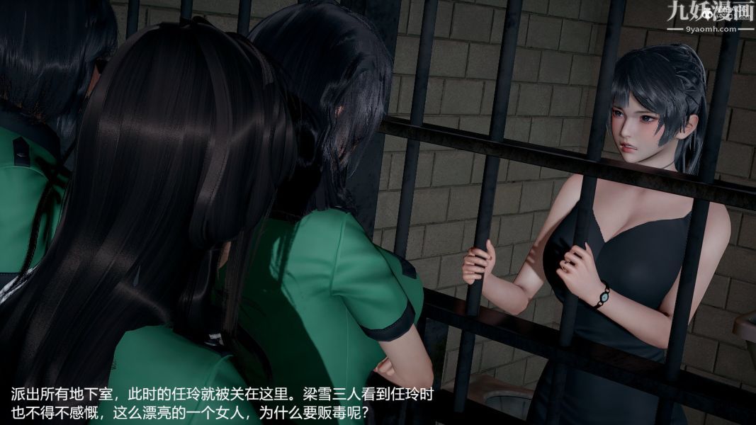 [3D]押解01-04[完]第01章【第01話】