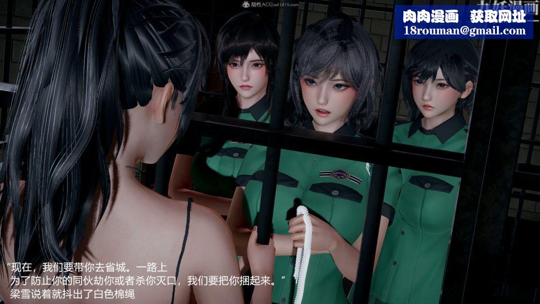 [3D]押解01-04[完]第01章【第01话】