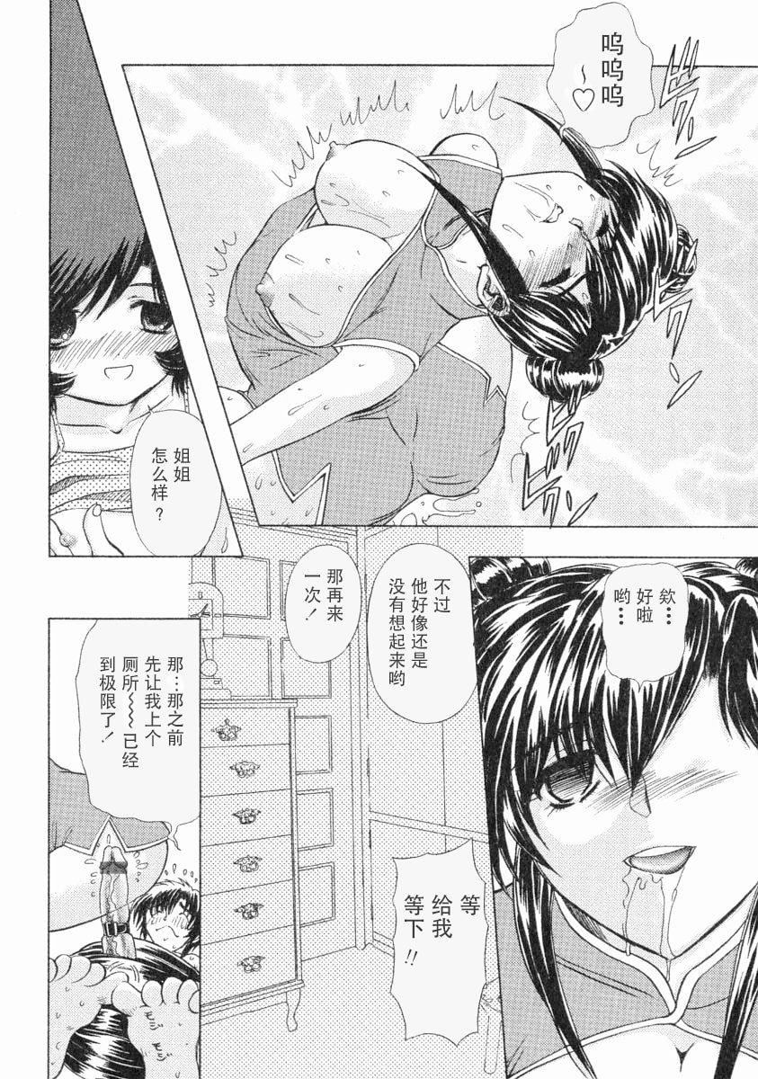 [MARO]エロティカ・トレン[MARO]エロティカ・トレン