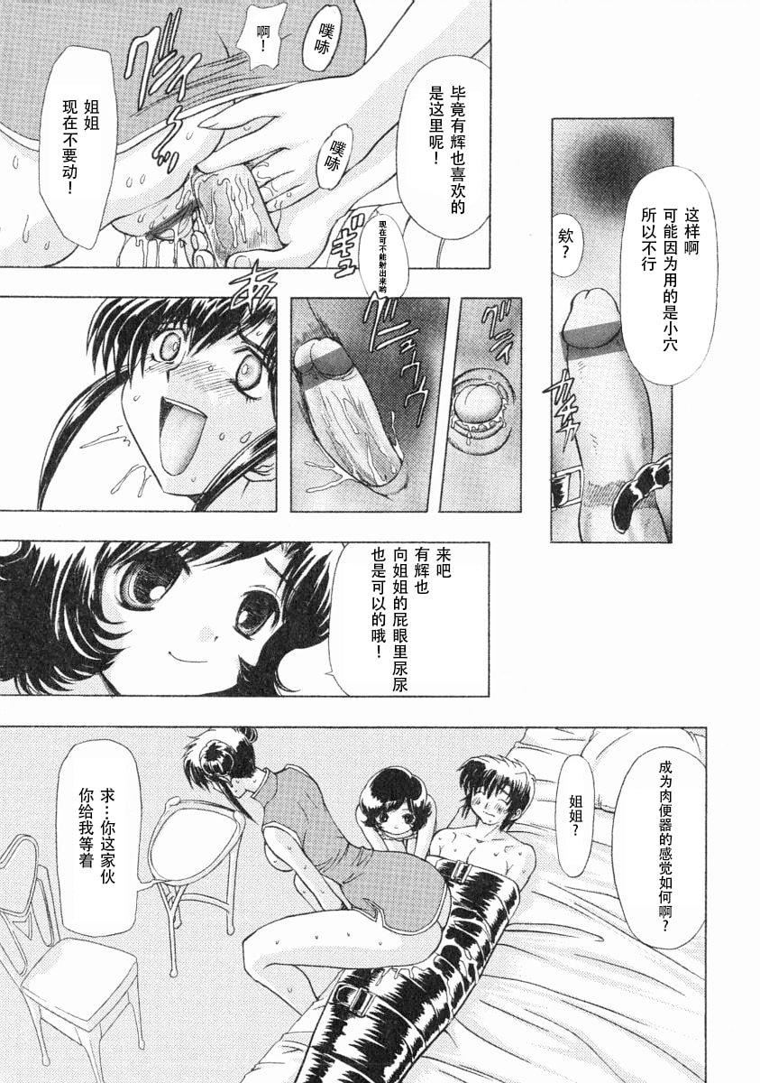 [MARO]エロティカ・トレン[MARO]エロティカ・トレン