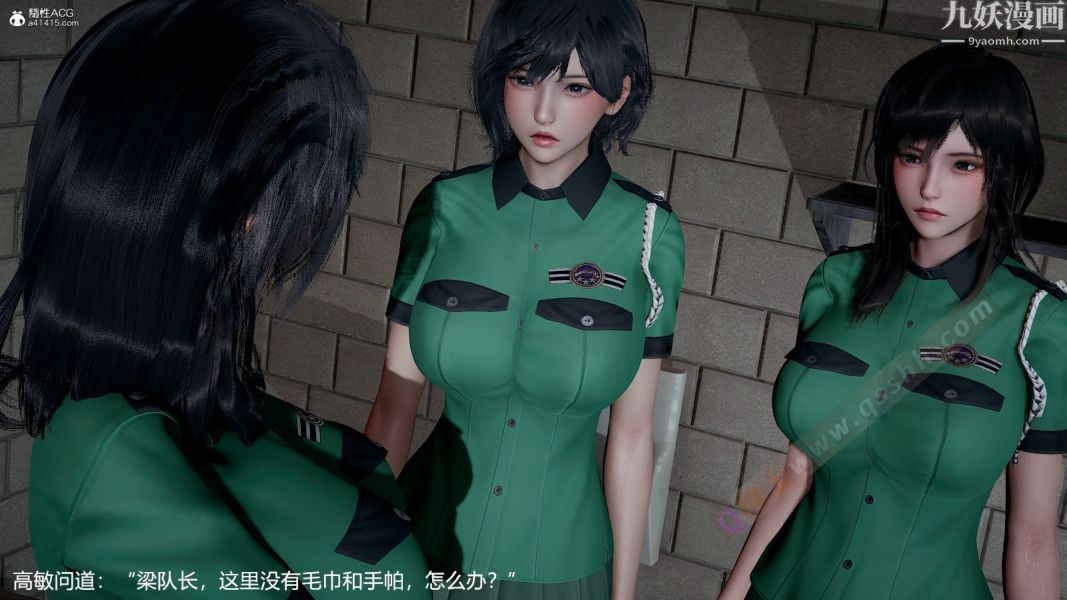 [3D]押解01-04[完]第01章【第01话】