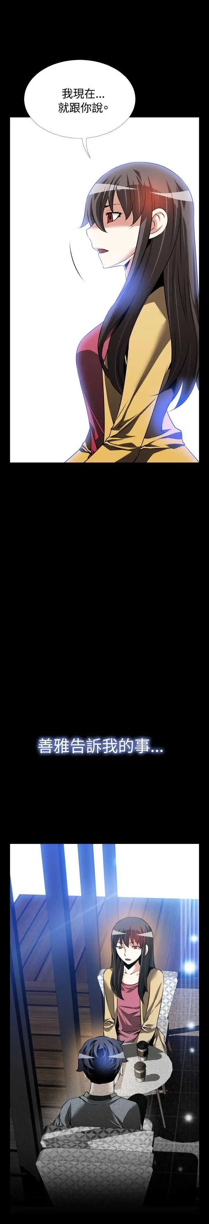 恋爱辅助器第74话