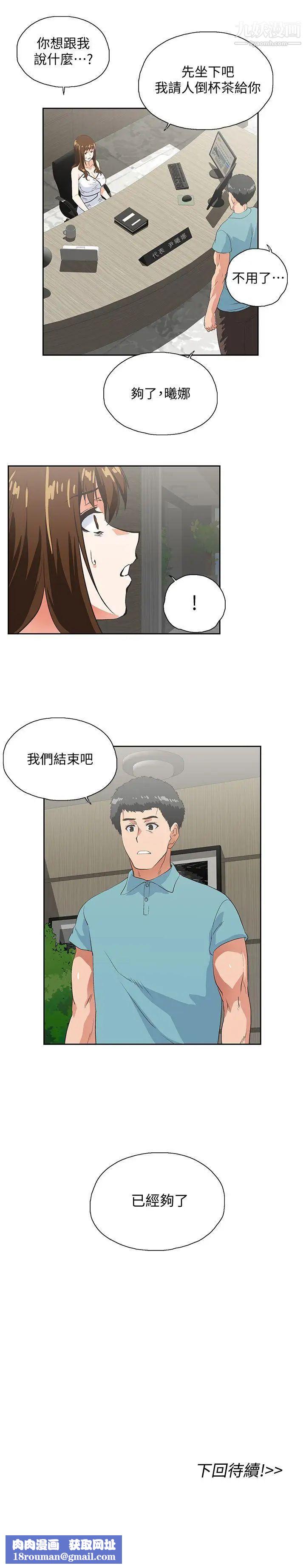 女上男下第40話-讓我來消解妳的慾求不滿