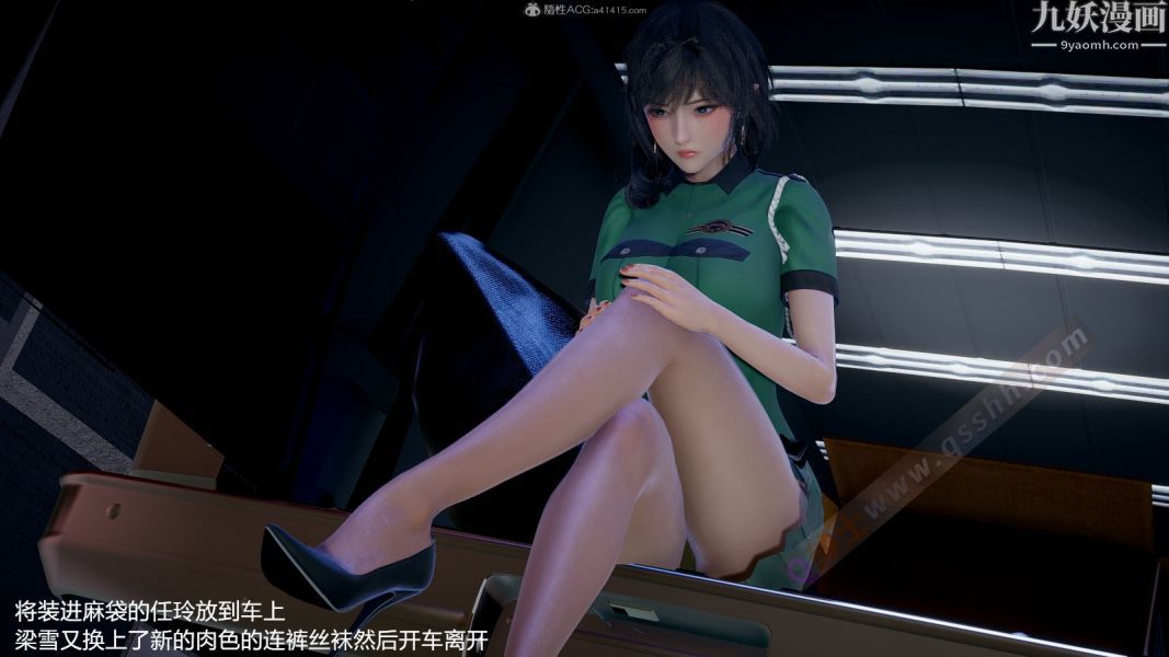 [3D]押解01-04[完]第01章【第01話】