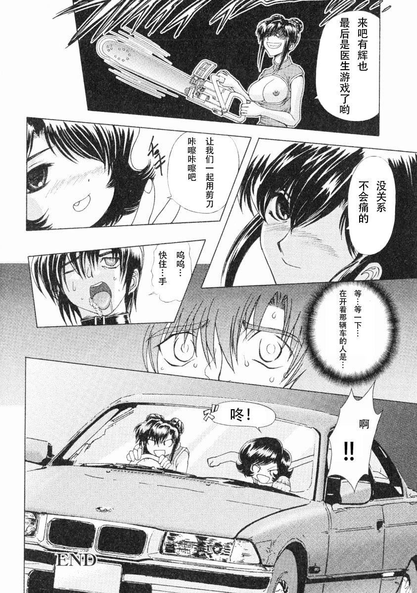 [MARO]エロティカ・トレン[MARO]エロティカ・トレン