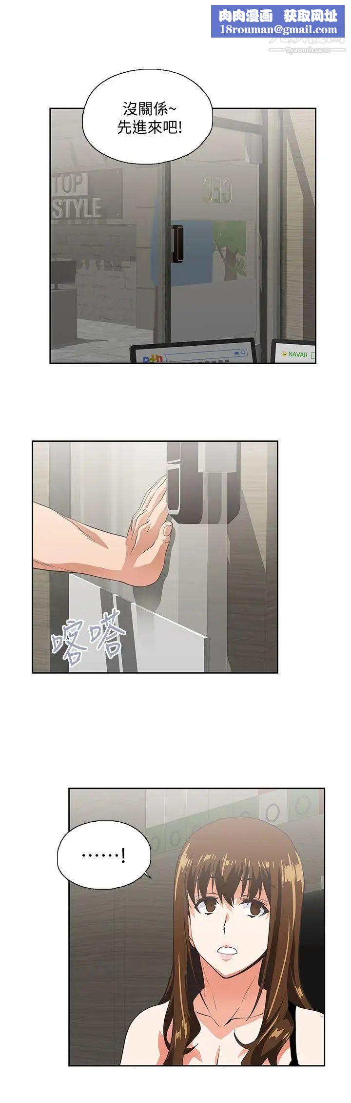 女上男下第41话-不只是玩玩的