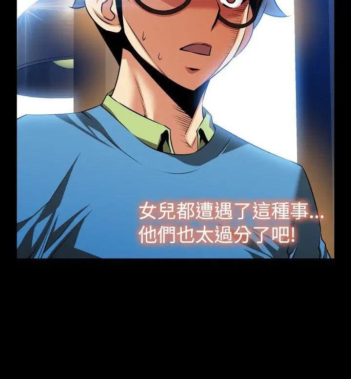 恋爱辅助器第74话