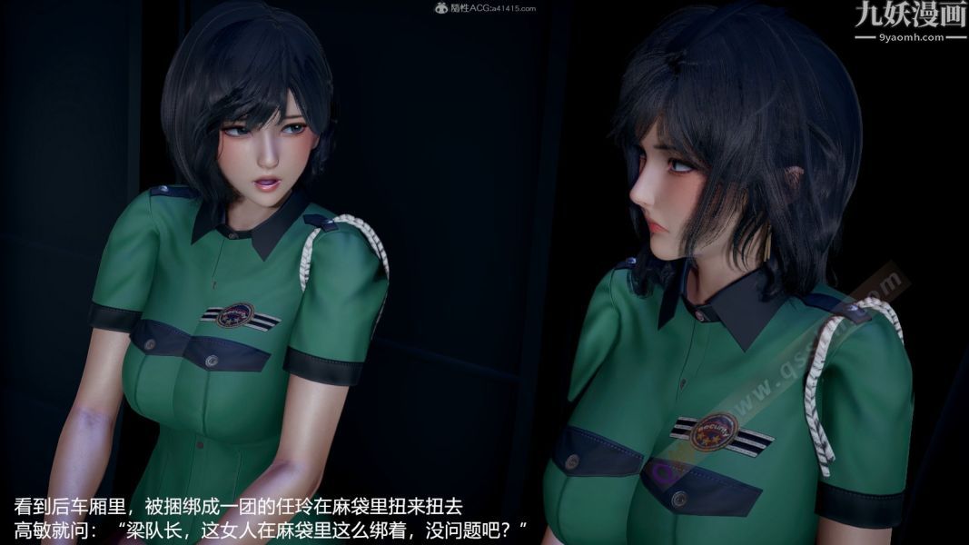 [3D]押解01-04[完]第01章【第02话】