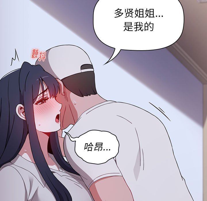 小孩子才做选择第22话