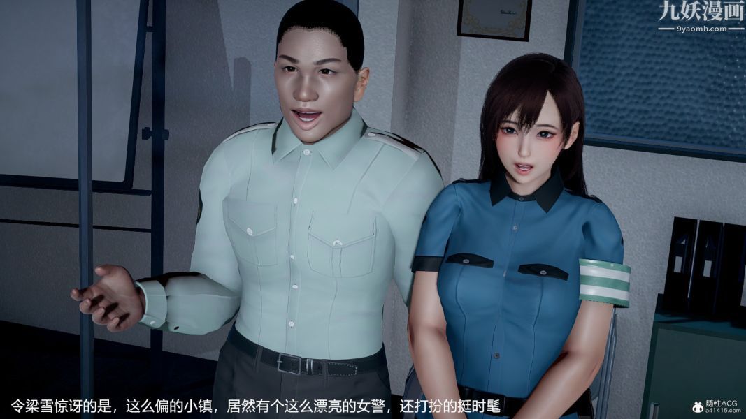 [3D]押解01-04[完]第01章【第02话】