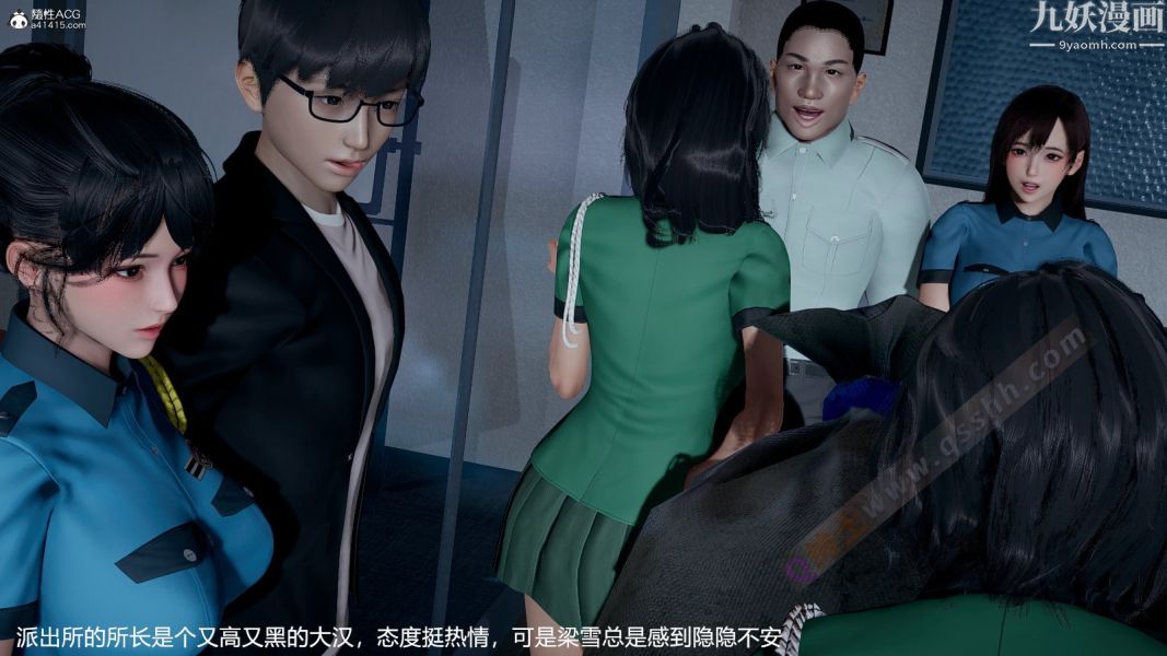 [3D]押解01-04[完]第01章【第02话】