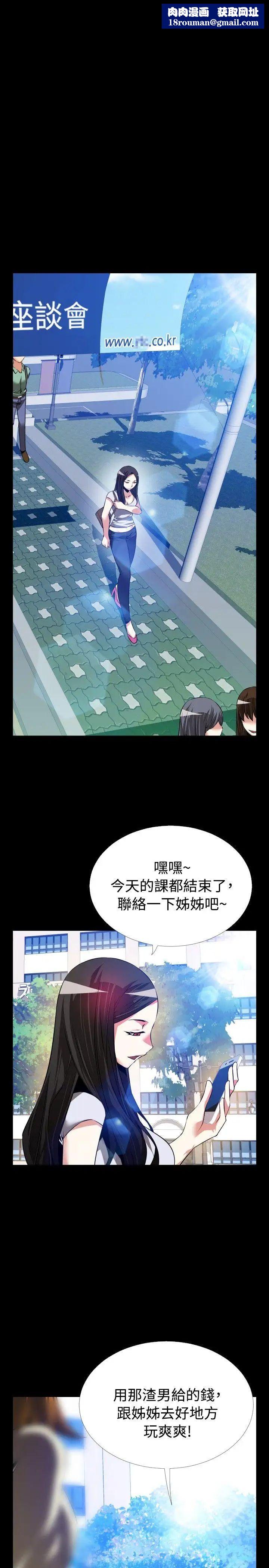 恋爱辅助器第75话