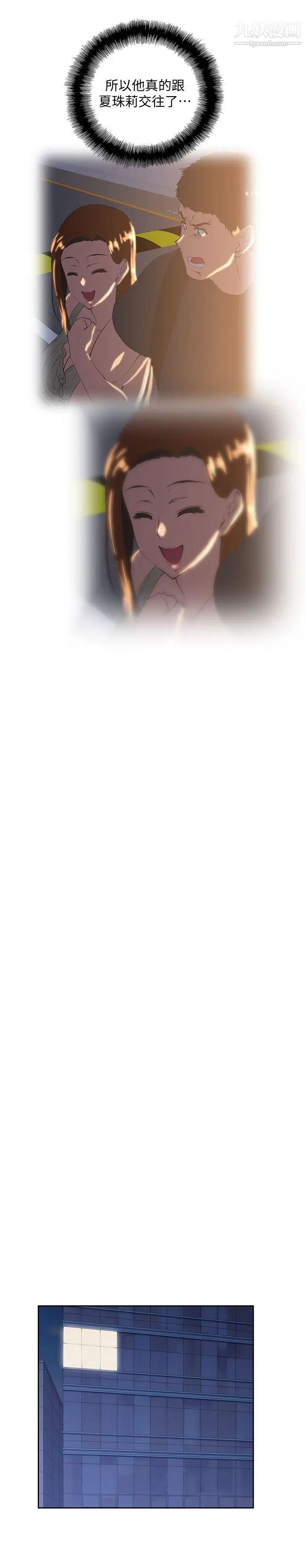 女上男下第41話-不只是玩玩的