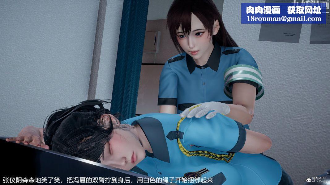 [3D]押解01-04[完]第01章【第02话】