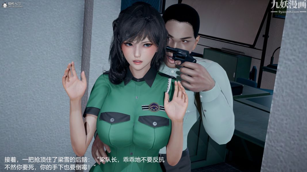 [3D]押解01-04[完]第01章【第02話】