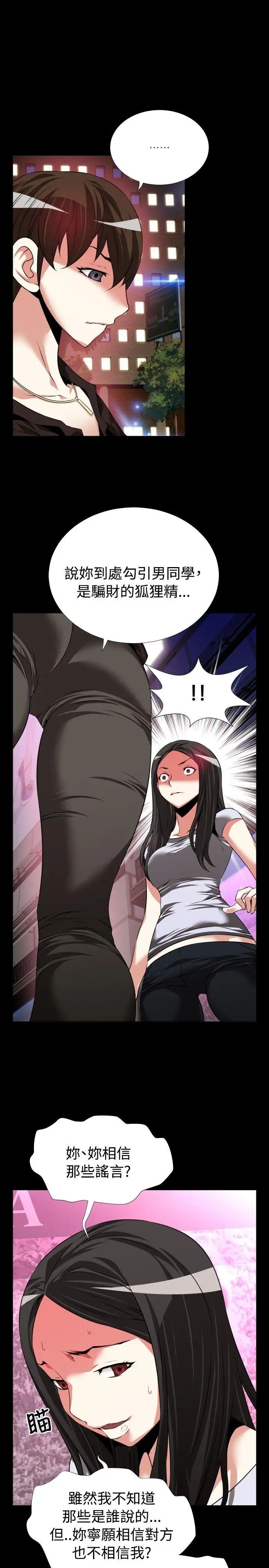 恋爱辅助器第75话